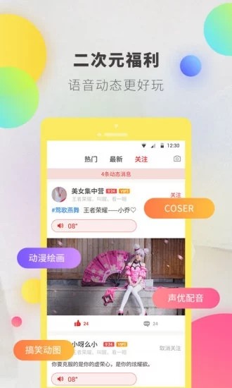 逗音小能手2.06  v1.2.8图2