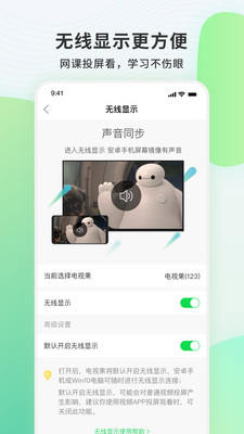 电视果app6.5版本  v6.10.0.56图5