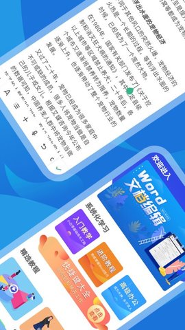 word文档制作  v1.6.2图1