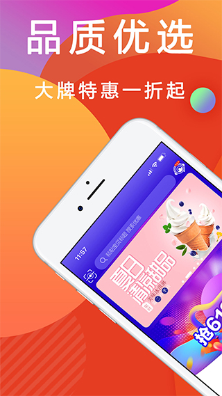 优惠快报  v8.0.9图3