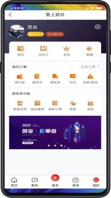 至上会计  v1.0.1图2