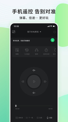 电视果app6.5版本  v6.10.0.56图1