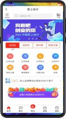 至上会计  v1.0.1图1