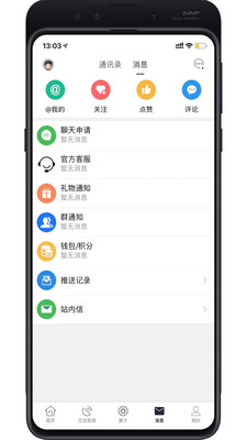 西财考研  v5.8.8图2