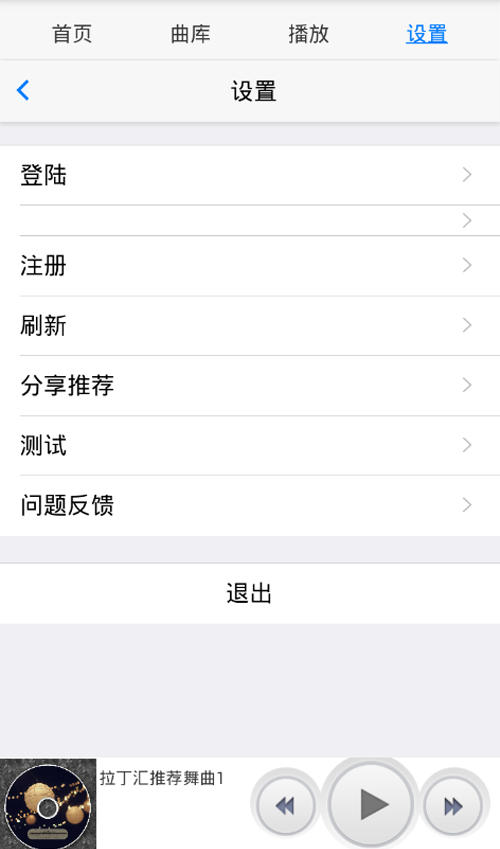 汇舞安卓版  v1.4.25图1