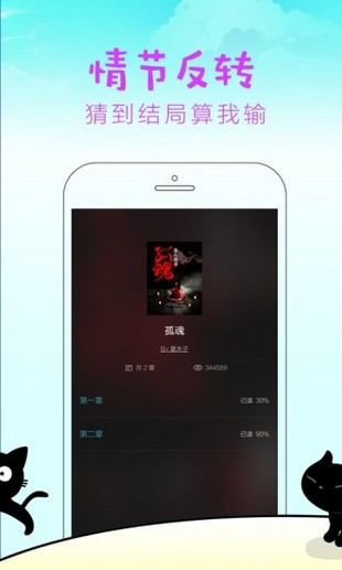 快点阅读安卓版下载  v2.36.3图2