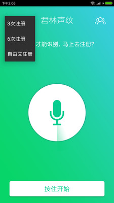 君林声纹