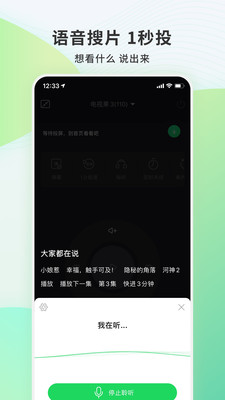 电视果app6.5版本