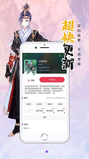 笔趣阁漫画app下载  v1.0.0图2