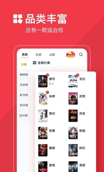 六年级上册人教版必读小说  v3.9.9.3264图3