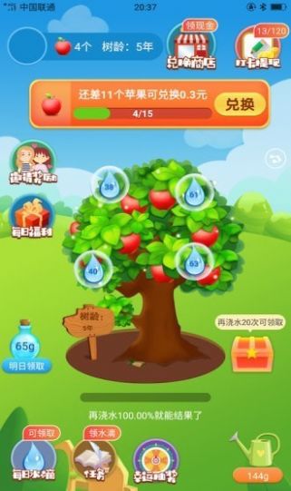 奇乐果园红包版  v1.0.1图2