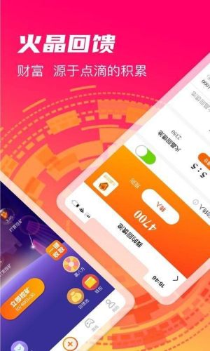 火晶星球最新版本  v3.4.0图2