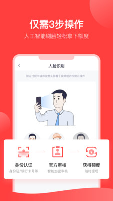 分期易app下载  v2.4.12.0图3