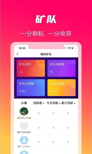 火晶星球最新版本  v3.4.0图3