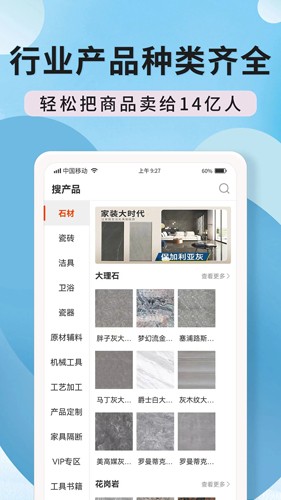 陶石汇  v1.6.6图3