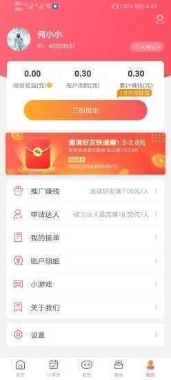 喵喵爱玩app  v3.42.00图2