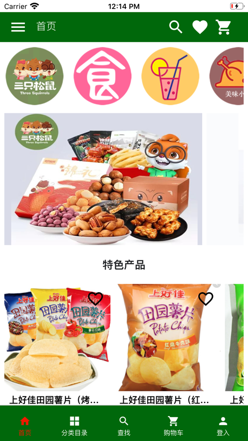 欧亚食品app  v1.0图3