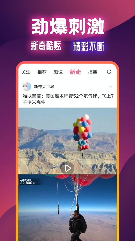 火苗视频app