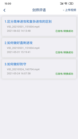 乐瓦击剑