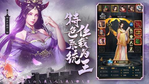 梦想三国之勇往直前  v1.0.1图2