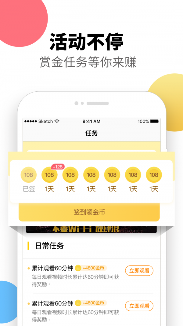 集好视频手机版  v1.5.9.4图1