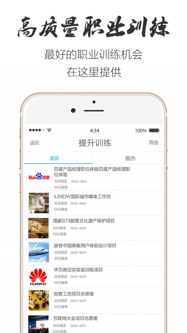 才易  v2.2.2图3