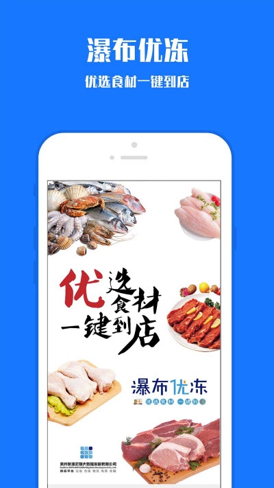 瀑布优冻安卓版  v1.2.0图1