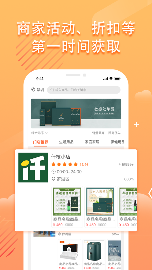 仟店go安卓版  v1.0图1