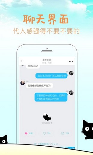 快点阅读下载小说  v2.36.3图3