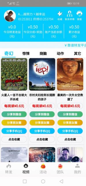 派大鑫app  v11.0图3