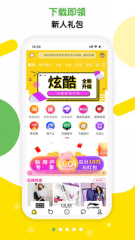 返哇  v1.6.4图2