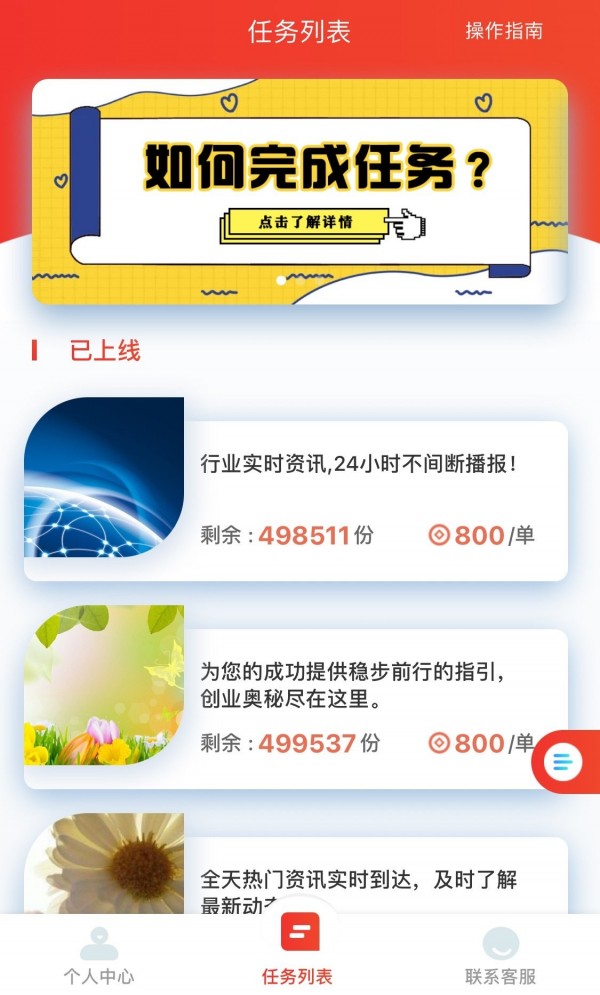 千禾赚钱app  v3.42.00图1