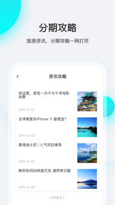 飞行卡借款最新版  v1.0图3