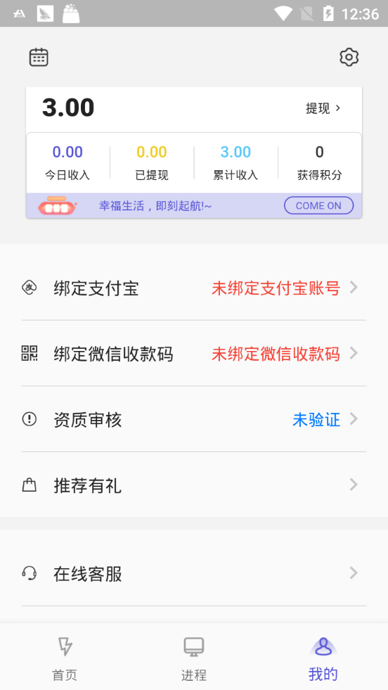 千盈最新版  v1.0.5图3