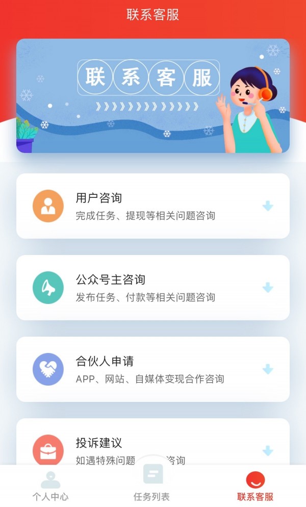 千禾赚钱app