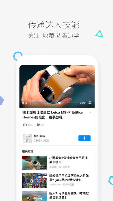 好兔视频2023  v1.6.30.14图3