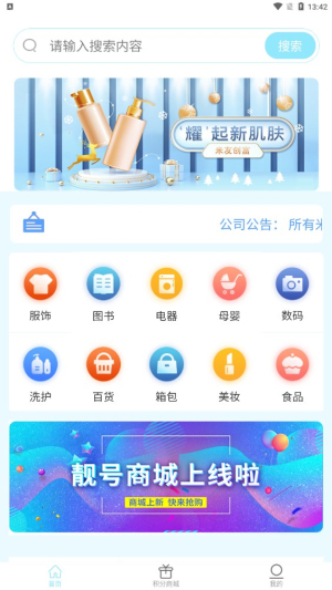 米友创富app  v1.0.6图2