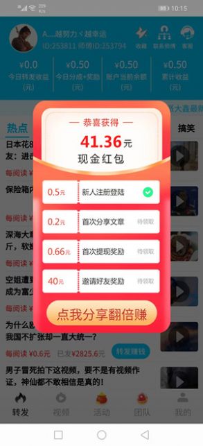 派大鑫app  v11.0图2