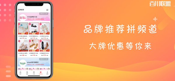 百川联盟  v1.2图2