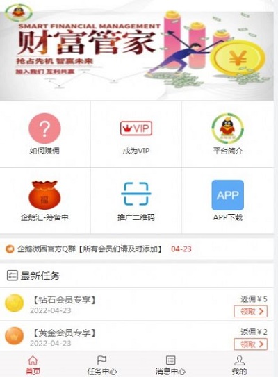 企鹅微圈最新版  v1.0.0图1