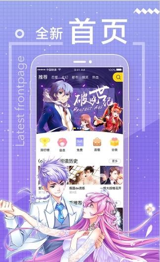 啵乐漫画最新版本免费下载安装