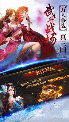 虎啸三国  v1.0.960.0图2