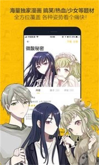 草莓漫画最新版  v1.0.0图1