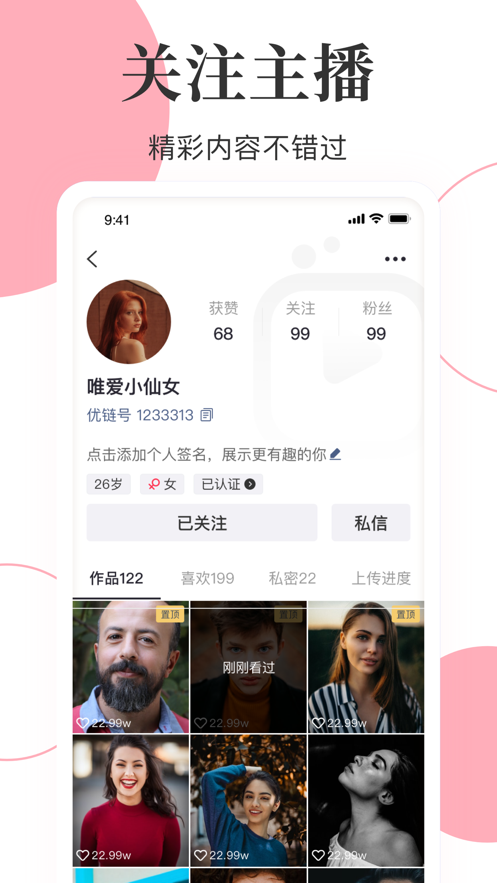 海豹短视频app  v1.1.6图3