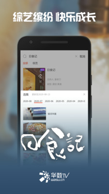 华数tvapp  v5.0.0.61图1