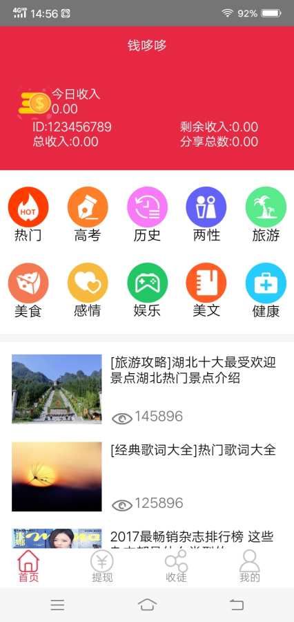 钱哆哆app  v3.42.03图2