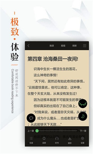 新笔下文学小说免费下载  v1.0.20图1