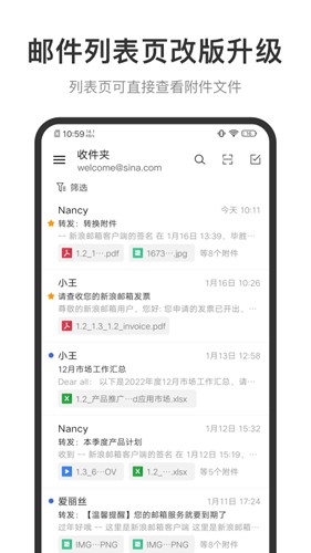 新浪邮箱  v2.0.13图3