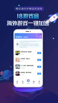 18盒  v1.5.1图3