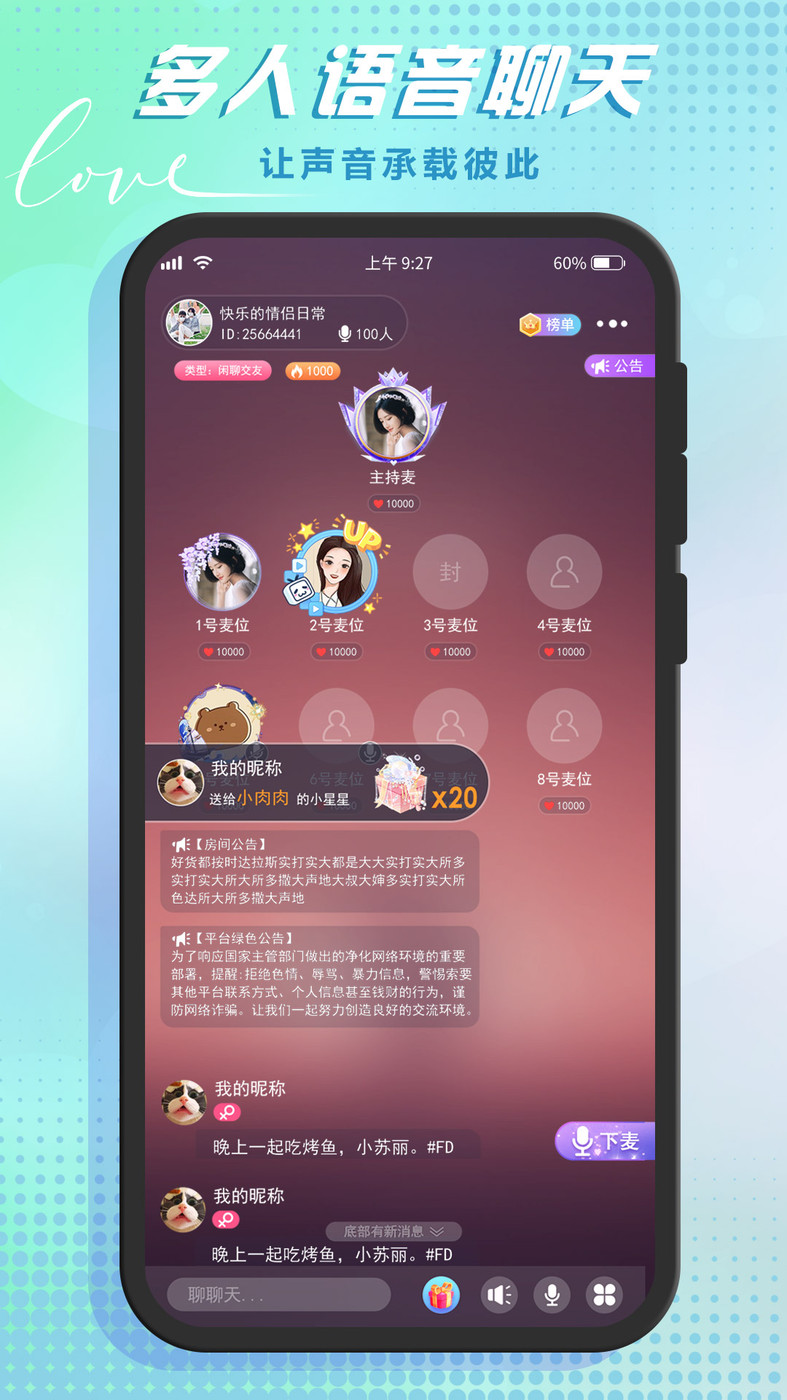 哆咪星球最新版  v1.1.2图1